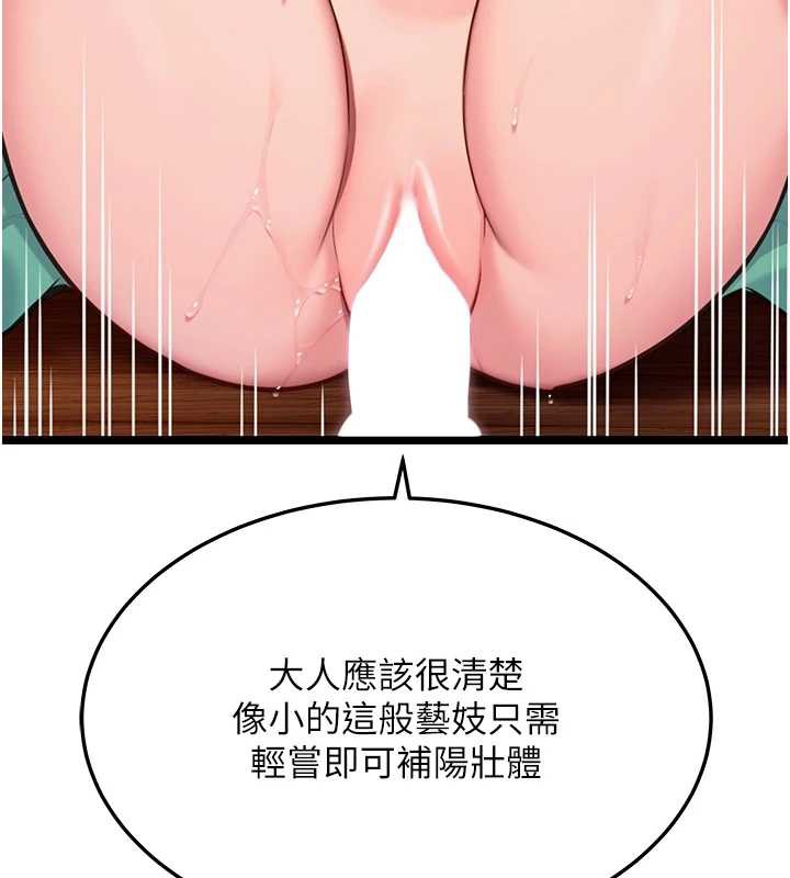 86P - 命运:贞洁欲女