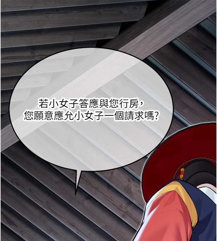 8P - 命运:贞洁欲女