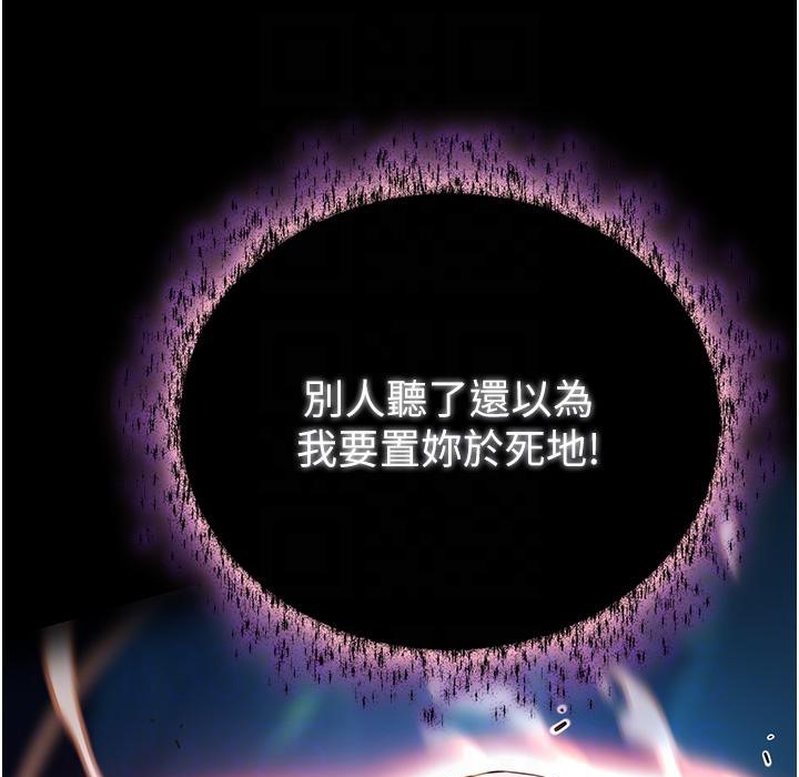 103P - 命运:贞洁欲女