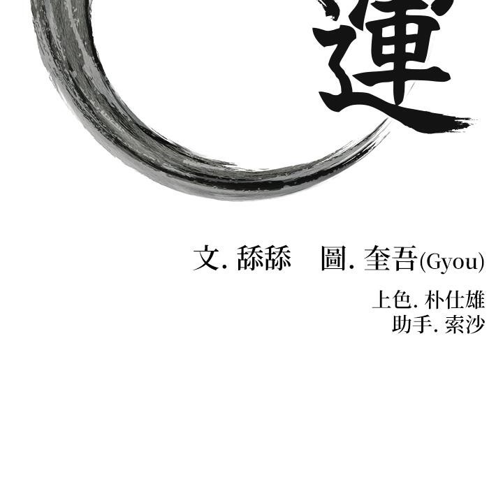17P - 命运:贞洁欲女