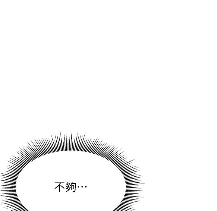 1P - 命运:贞洁欲女