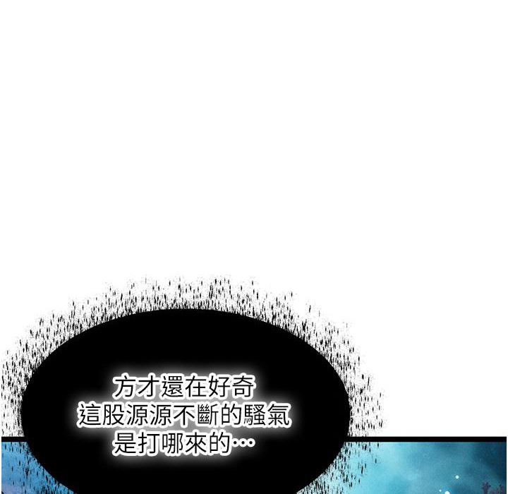 33P - 命运:贞洁欲女