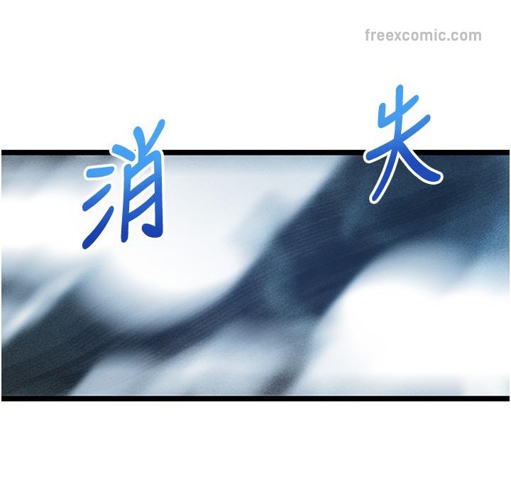 50P - 命运:贞洁欲女