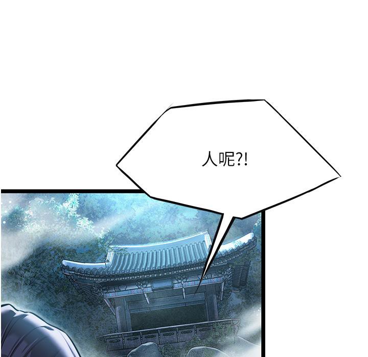 52P - 命运:贞洁欲女