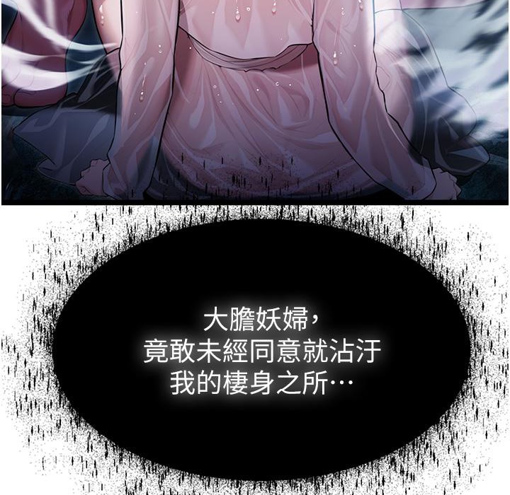 65P - 命运:贞洁欲女