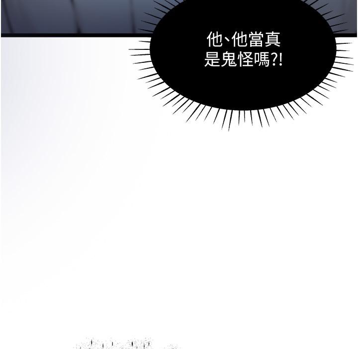 68P - 命运:贞洁欲女