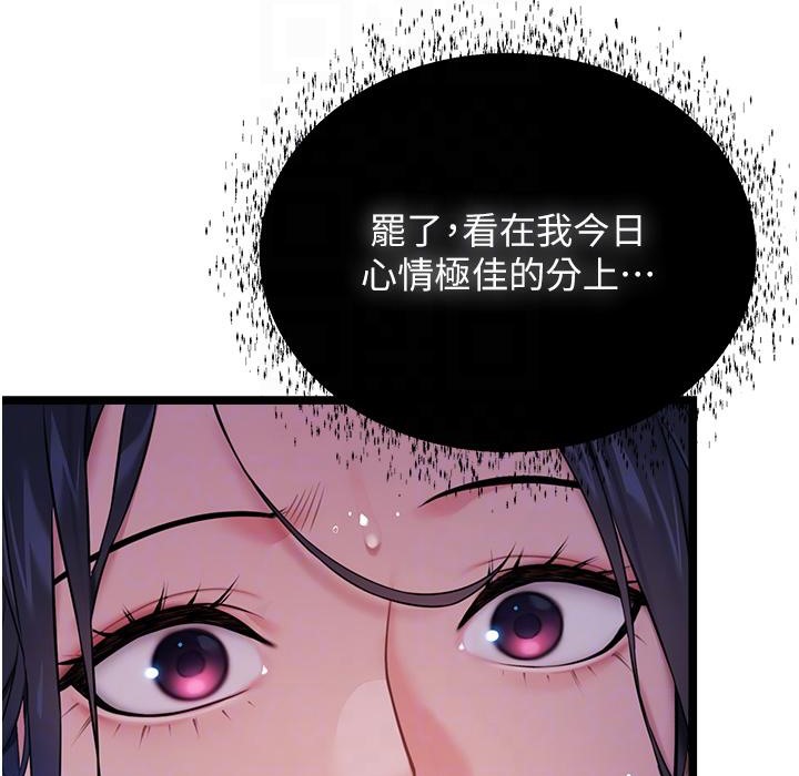 73P - 命运:贞洁欲女