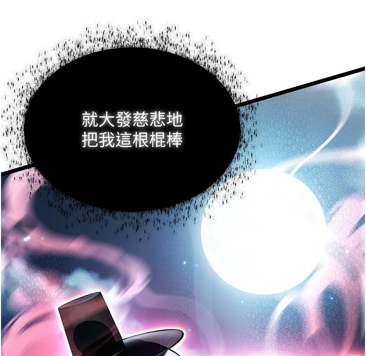 79P - 命运:贞洁欲女