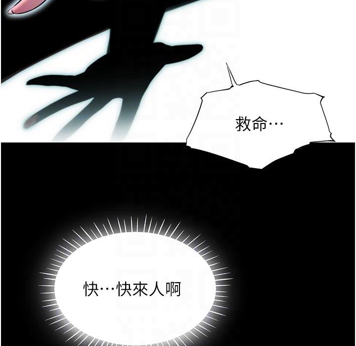 97P - 命运:贞洁欲女