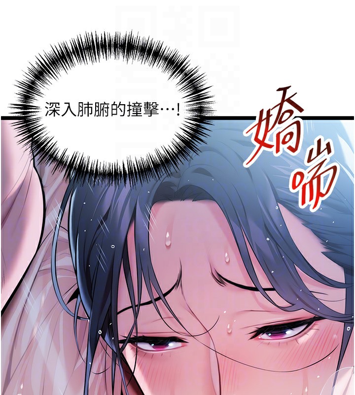 102P - 命运:贞洁欲女