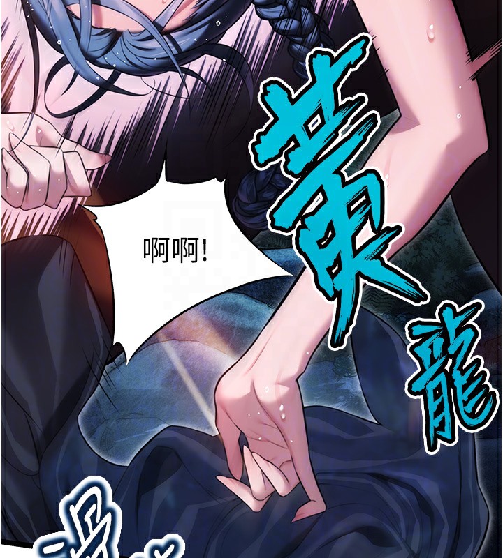 116P - 命运:贞洁欲女