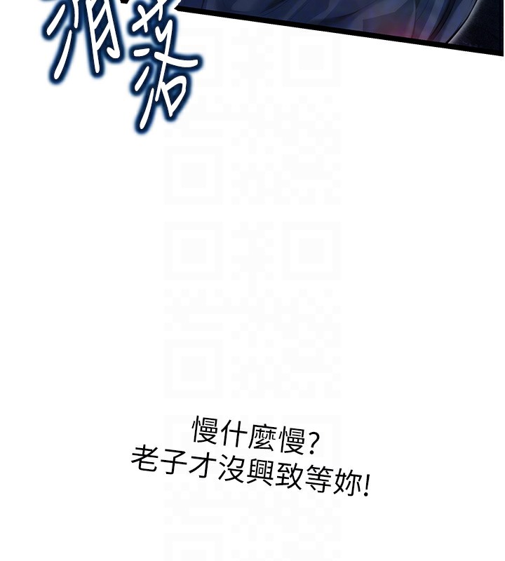 117P - 命运:贞洁欲女