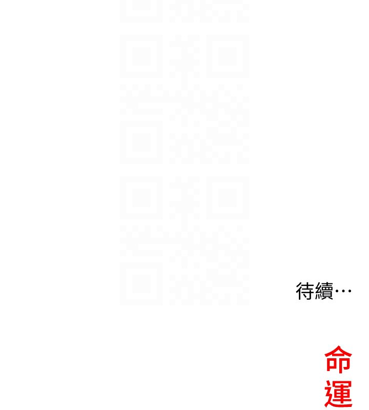 118P - 命运:贞洁欲女
