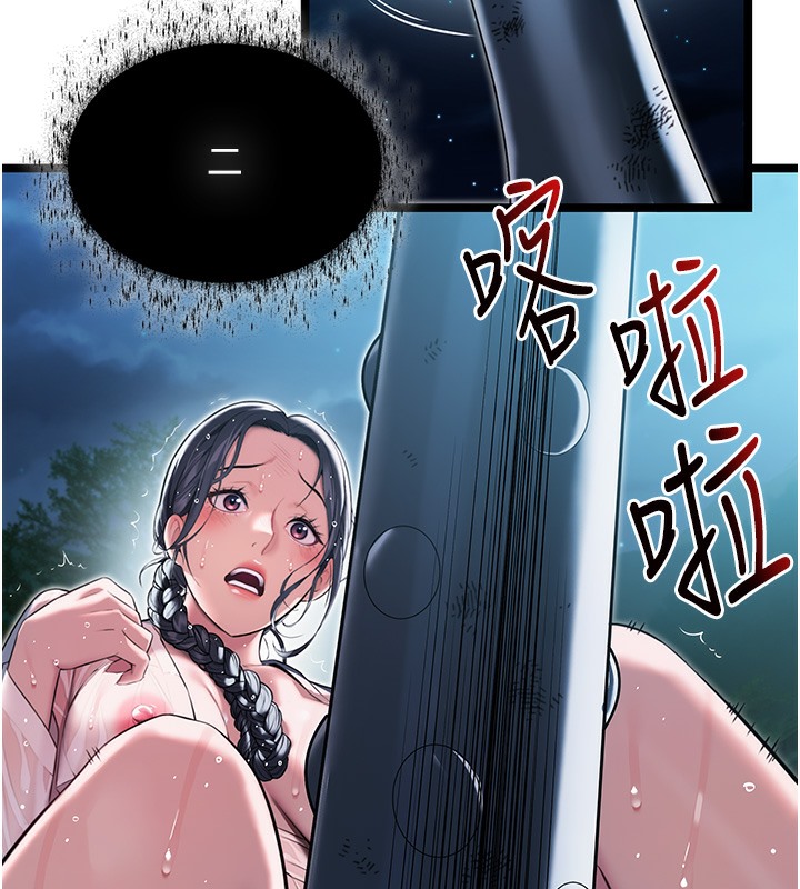 12P - 命运:贞洁欲女