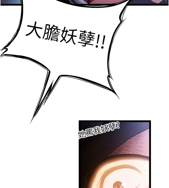 15P - 命运:贞洁欲女