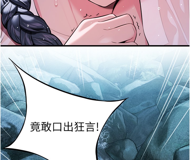 17P - 命运:贞洁欲女