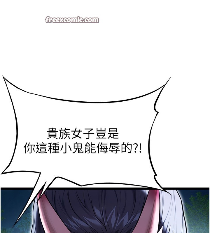 21P - 命运:贞洁欲女