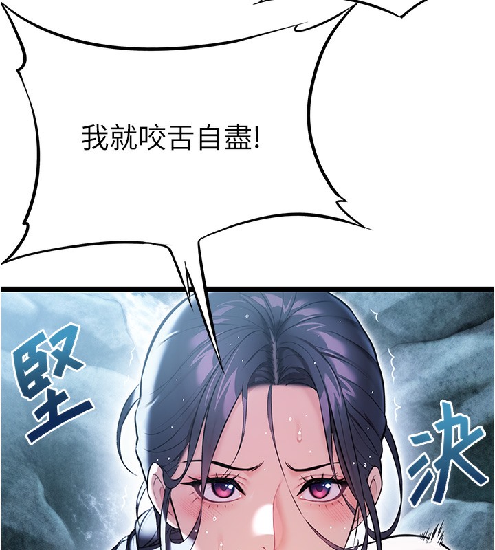 23P - 命运:贞洁欲女