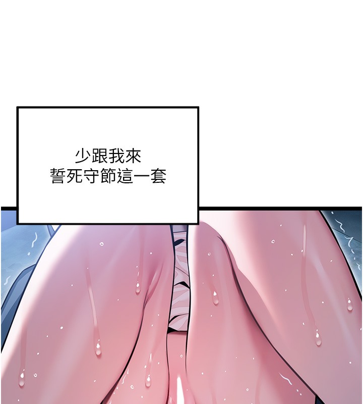 26P - 命运:贞洁欲女
