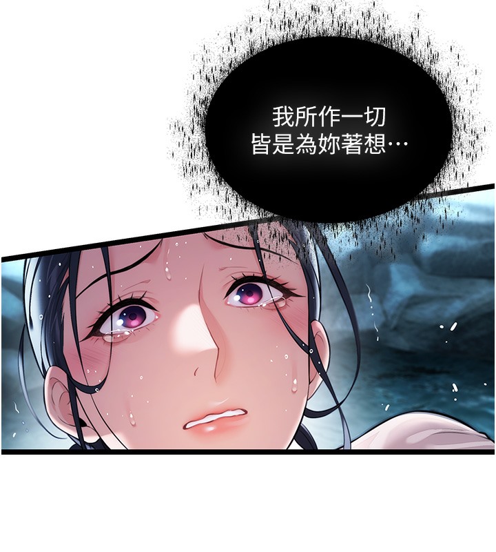 41P - 命运:贞洁欲女
