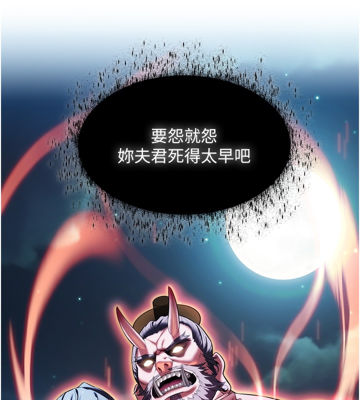 43P - 命运:贞洁欲女