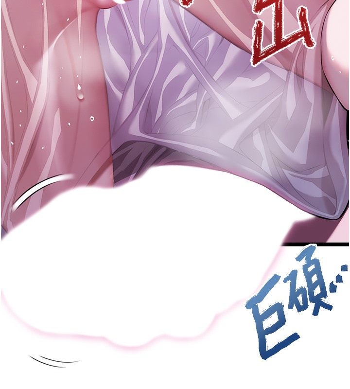 54P - 命运:贞洁欲女