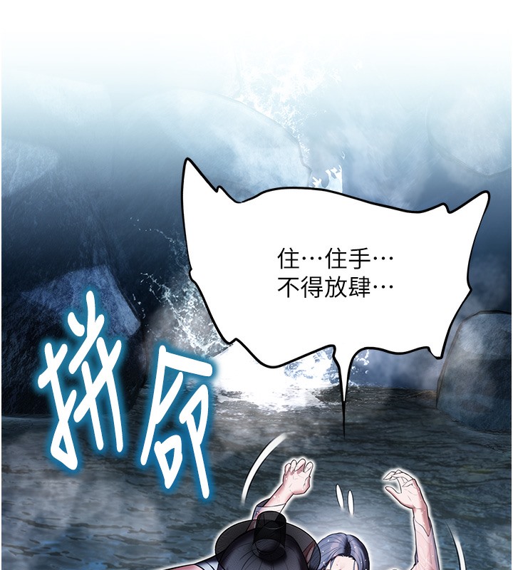 64P - 命运:贞洁欲女