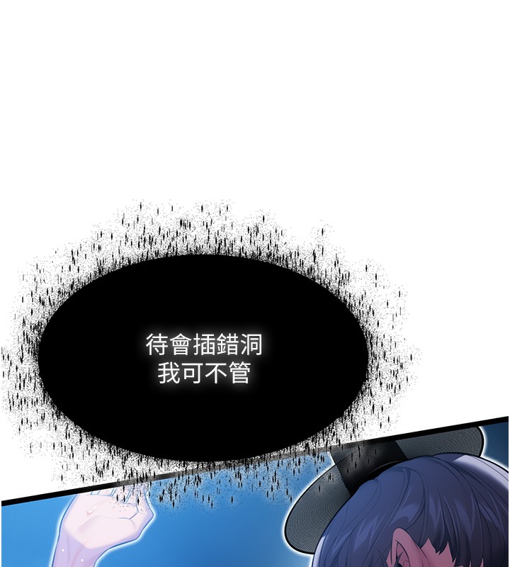 71P - 命运:贞洁欲女