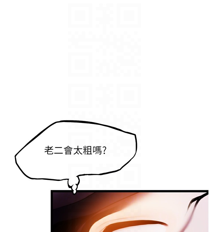 89P - 命运:贞洁欲女