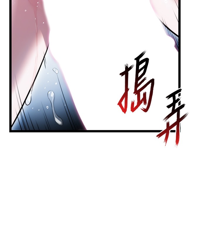 92P - 命运:贞洁欲女