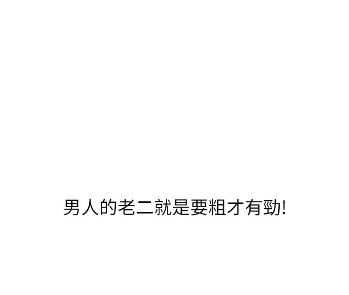 94P - 命运:贞洁欲女