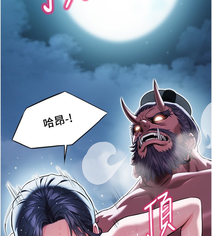 121P - 命运:贞洁欲女