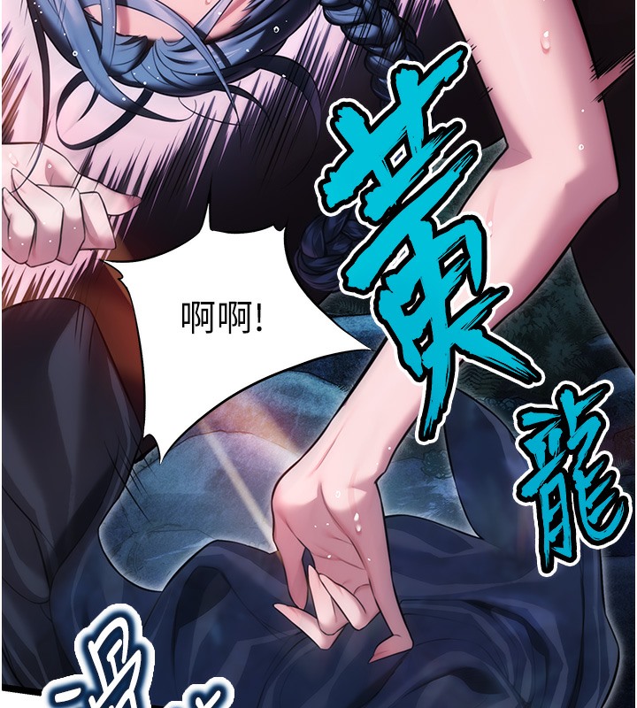 12P - 命运:贞洁欲女