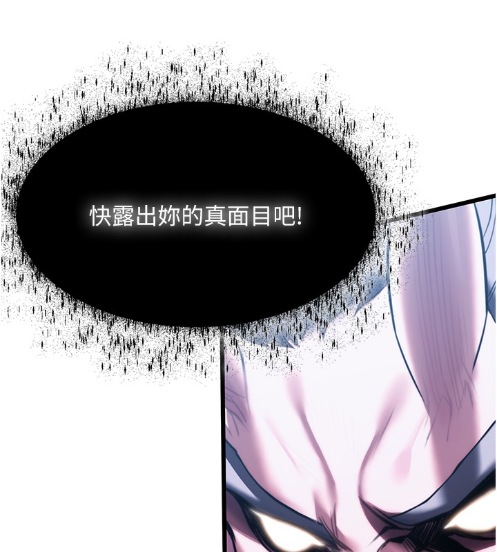 133P - 命运:贞洁欲女