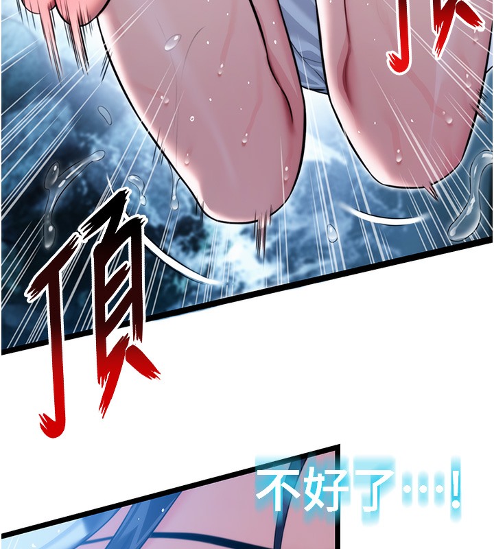 142P - 命运:贞洁欲女