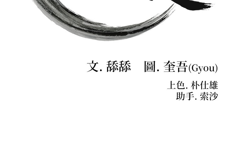 16P - 命运:贞洁欲女