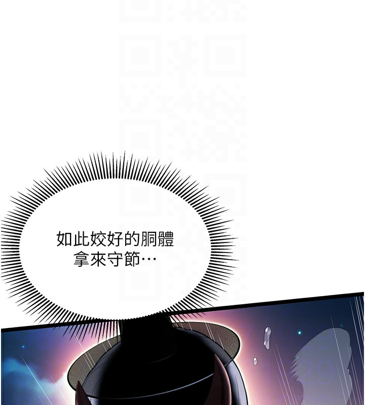 33P - 命运:贞洁欲女