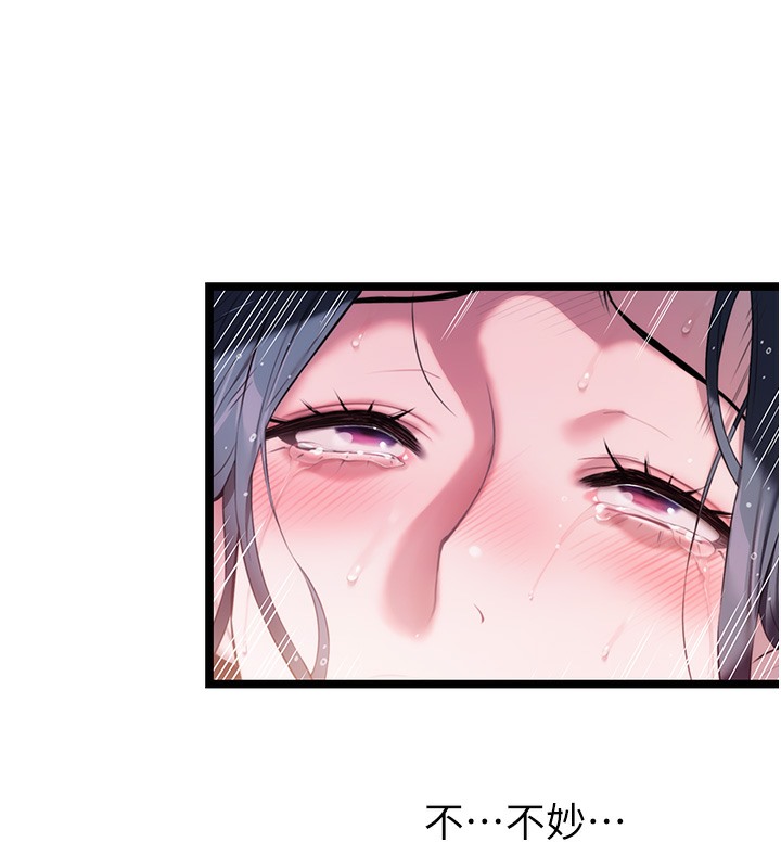 36P - 命运:贞洁欲女