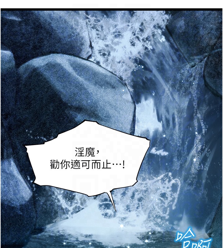 45P - 命运:贞洁欲女