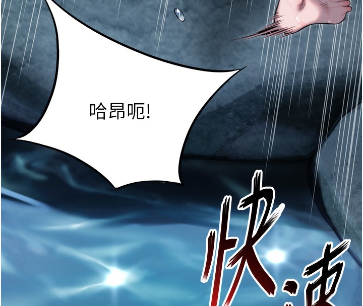 4P - 命运:贞洁欲女