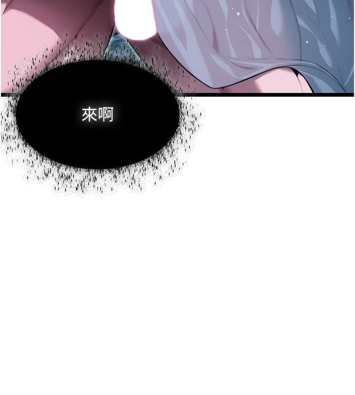 54P - 命运:贞洁欲女