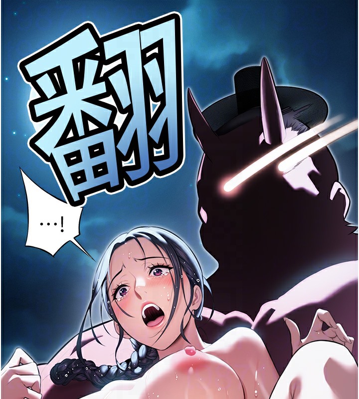 59P - 命运:贞洁欲女