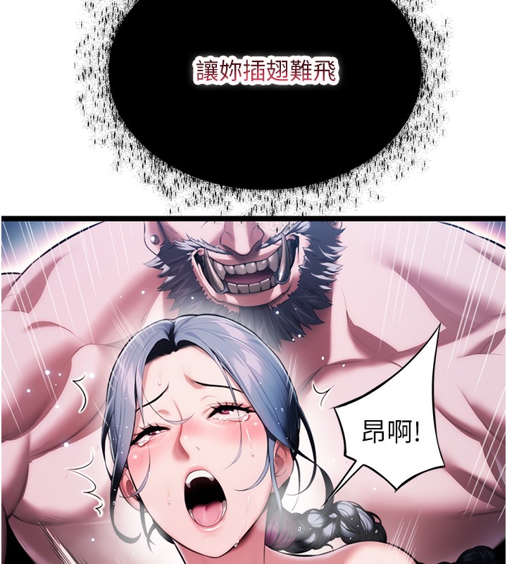70P - 命运:贞洁欲女