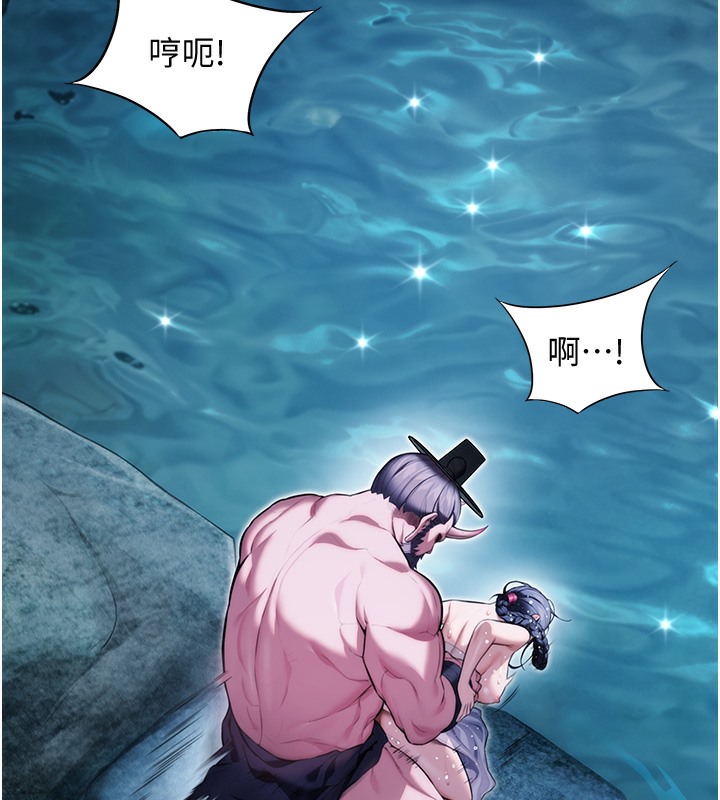 77P - 命运:贞洁欲女