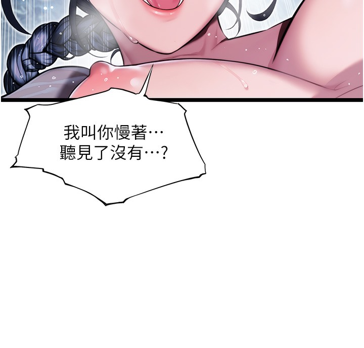 7P - 命运:贞洁欲女
