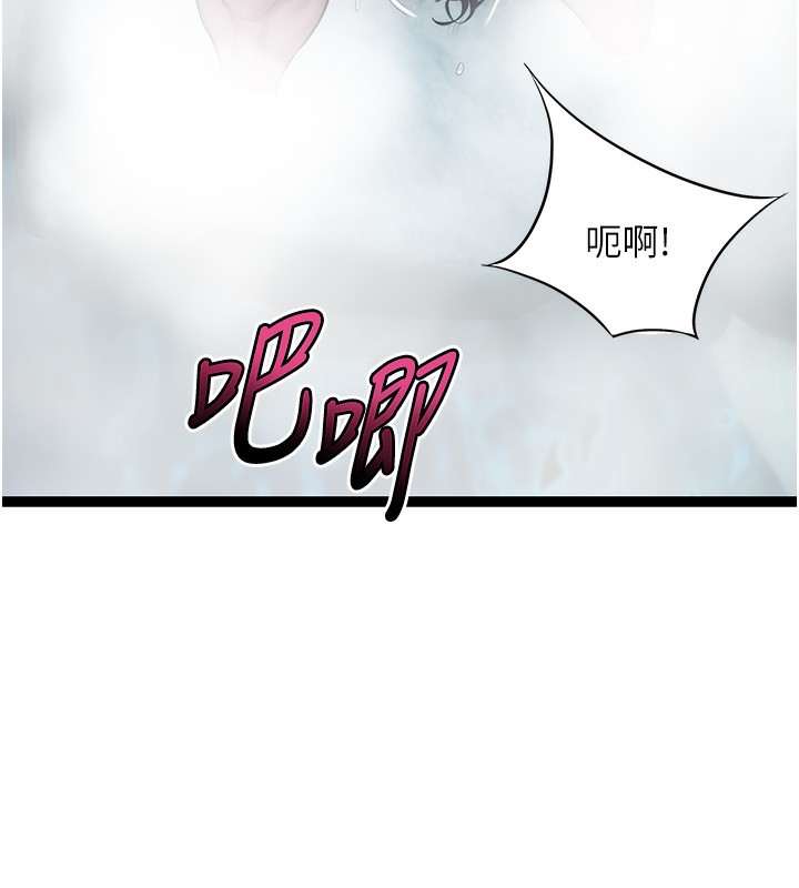 14P - 命运:贞洁欲女