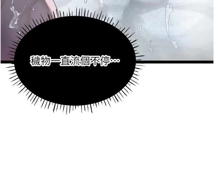 18P - 命运:贞洁欲女