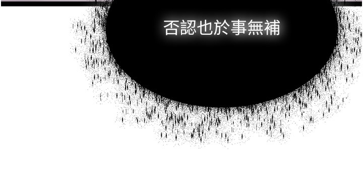 25P - 命运:贞洁欲女