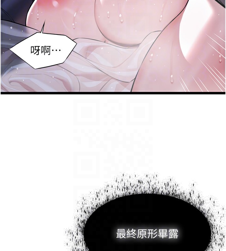 34P - 命运:贞洁欲女