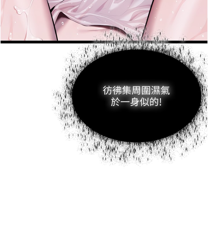 53P - 命运:贞洁欲女
